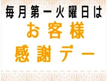 リラックスサロン フー 八千代台店(fu)