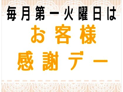 リラックスサロン フー 八千代台店(fu)の写真