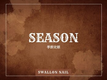 スワロンネイル(SWALLON NAIL)/
