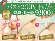 美人バスト 町田店