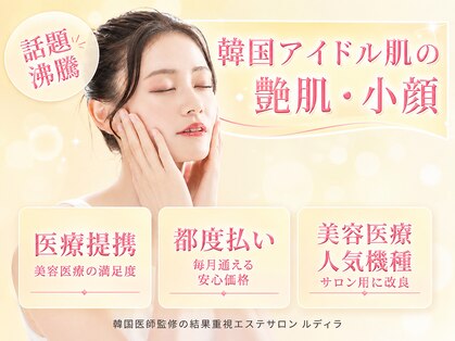 ルディラ 恵比寿店の写真
