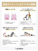 ナチュラル整体院/産後ダイエット/産後ケア