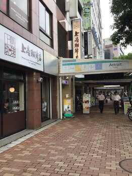 アリス アイラッシュマジック 元町店(ALICE eyelash magic)/上島珈琲