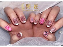 閨匠ビューティサロン 上野店/持ち込みデザイン