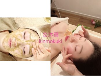 金沐禧/ハーブピーリング