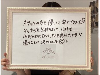 エスグレース 梅田店(S.grace)/ヘッドスパ痩身バストケアリンパ