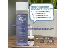 アイラッシュアンドフェイシャル ビューティーライズ(Beauty Rise)の雰囲気（愛媛初導入！！NOBIRU LASH１回でグーンとまつげが伸びる！！）