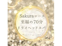 サクラ(Sakura)