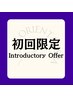 お試し首肩コリ撃退コース 50分 ¥7,000