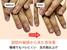ネイルサロン プロムナード(nailsalon promnade)/自爪のような自然な長さだし