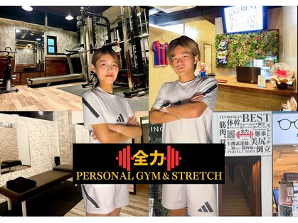 全力パーソナルジム&ストレッチ 鹿児島天文館店の写真