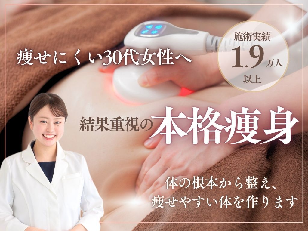 クレンズ(CLeanse)｜ホットペッパービューティー