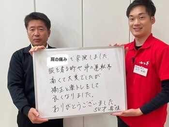 ほねつぎ長嶺鍼灸接骨院/動かせないような肩の痛みも改善