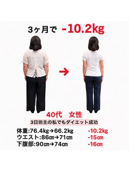 オン鍼灸整体院(ON鍼灸整体院)の写真/【ダイエット】たった90日間で人生が変わるダイエット鍼灸整体！【初回カウンセリング980円】
