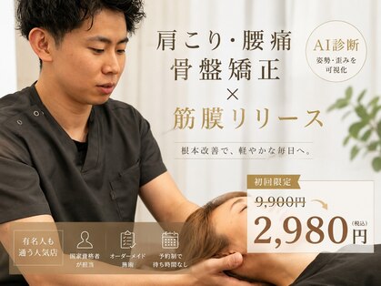 ナオル整体 日暮里院(NAORU整体)の写真