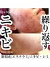 肌悩みに寄り添うニキビ・ニキビ凹凸改善を相談してから決めるメニュー