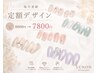 【人気NO.2♪】ワンホン定額デザイン【毎月更新】