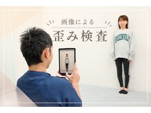 さく整骨院 新松戸店の雰囲気（画像検査も使い、お身体の歪みを確認し的確に施術いたします！）