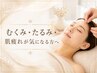 ■美容鍼灸■スタンダード美容鍼灸×東洋医学　初回90分7980円