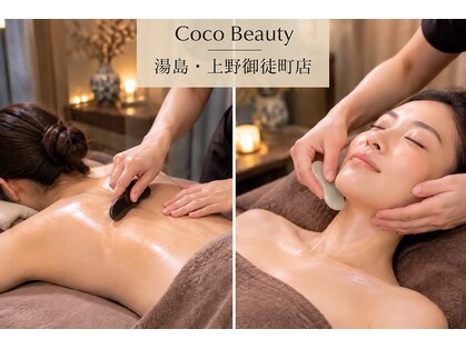 ココビューティー 御徒町湯島(Coco)の写真