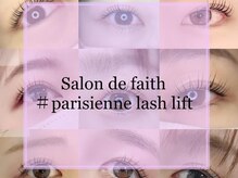 サロンドフェイス 木曽川店(Salon de Faith)/PARISIENNE　LASH　LIFT