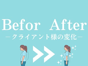 さいとう整骨院/お体の変化をご覧ください!