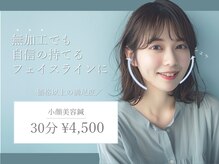 三軒茶屋おの整骨院 はり灸マッサージ院