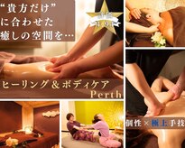 ヒーリングアンドボディケア パース 大通店(Perth)
