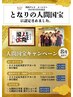 【よ～いドン　となりの人間国宝認定記念】フットケア75分￥12,000→￥6,980