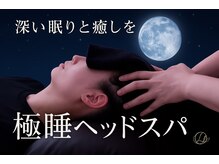 ルーナジェーナ(Luna llena)