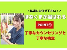ほねくま接骨院 はりきゅう院 北仙台荒巻院の雰囲気（丁寧なカウンセリングと丁寧な検査♪）