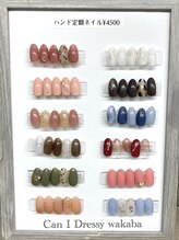 キャンアイドレッシー 若葉(Can I Dressy)/【選べる定額ネイル☆ ￥4500】
