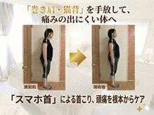 ミライズ 熊本健軍店/慢性の頭痛・首こりを根本改善