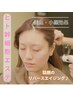 【17:30以降のご予約はこちら】18時まで受付中です！素肌美人コース　5940円