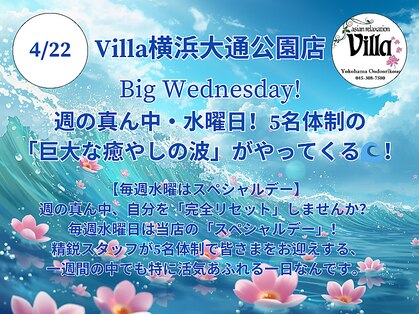 アジアンリラクゼーションヴィラ 横浜大通公園店(asian relaxation villa)の写真
