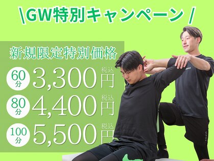 エーストレッチ(A stretch)の写真