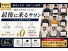 メンズ脱毛相談＋当日施術枠★プロが不安を全て解消！清潔感UPで即垢抜け◎