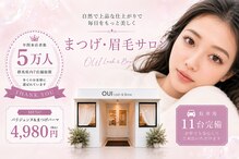 ウィ 高崎(Oui)