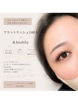 ザ サロン アリア 池袋(THE SALON aria)/【＆Healthy】フラット140本