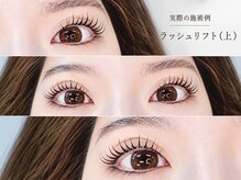 マイアンジェリーク 旭川店の雰囲気（根元からぱっちり立ち上げ♪すっぴんでも可愛い上向き垢抜け目元）