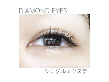 ダイヤモンドアイズ 北千住店(DIAMOND EYES)/シングルエクステ
