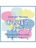 【口コミ投稿限定】プチヘッドマッサージ　プレゼント