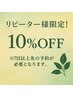 【早割】7日以上先の予約で10%OFF！全メニュー対象