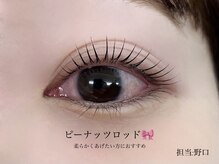 プラスアイ 横浜西口店/まつげパーマ・束感