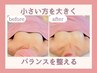 【左右差・離れ乳を徹底矯正】オーダーメイドバストケア90分
