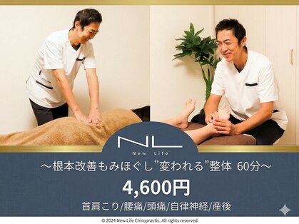 ニューライフ(New Life)の写真