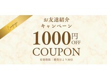 Amelia Skin Lab.天神店【肌質改善/毛穴・ニキビケア/ハーブピーリング】/お友達紹介キャンペーン実施中