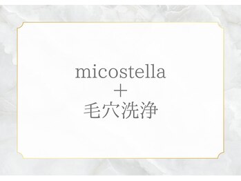 煌(kirameki)/毛穴から始める肌改善