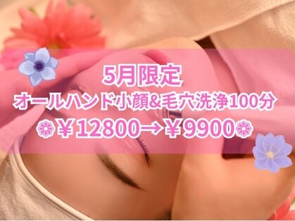 ジョイセルフ 新横浜店(JOY Self)の写真