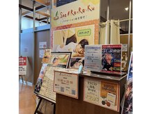 スパリラク ロテン・ガーデン店(Spa.Re.Ra.Ku)の雰囲気（岩盤浴エリア前リラクゼーション室にてお待ちしております！）